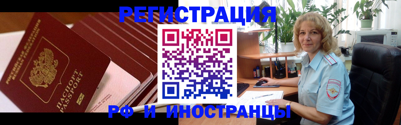 прописка ребенка в Алатыре