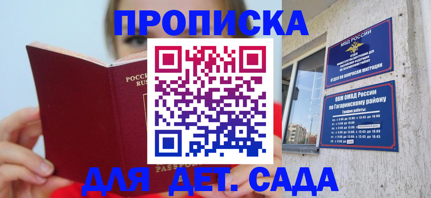 временная регистрация собственник в Алатыре