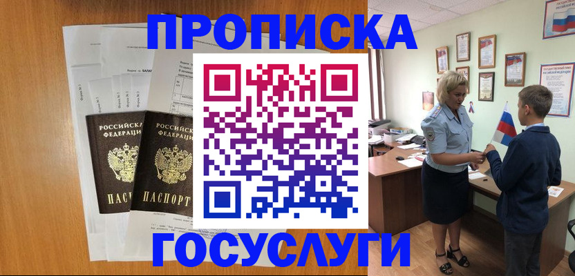 временная регистрация госуслуги в Алатыре