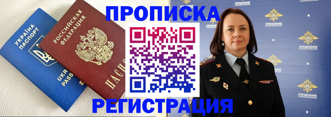 временная регистрация недорого в Алатыре