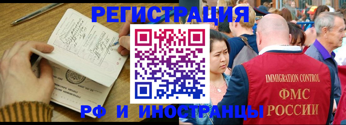 временная регистрация госуслуги в Алатыре